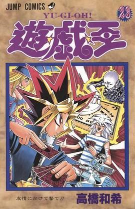 Yu-Gi-Oh! pdf epub mobi 下载