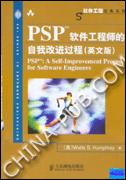 PSP软件工程师的自我改进过程 pdf epub mobi 电子书 下载