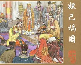 封神演义故事系列(共5册) pdf epub mobi 电子书 下载