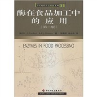 酶在食品加工中的应用 pdf epub mobi 电子书 下载