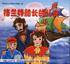 格兰特船长的女儿 (平装) pdf epub mobi 电子书 下载
