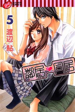 鄰居❤同居 5 pdf epub mobi 电子书 下载