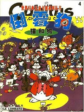 世界经典儿童卡通系列丛书4 pdf epub mobi 电子书 下载