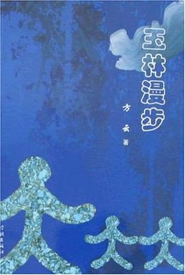 玉林漫步 pdf epub mobi 電子書 下載