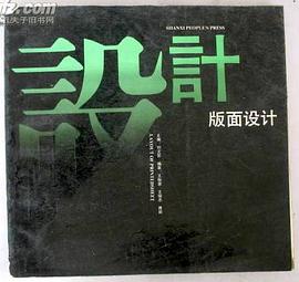 版面设计