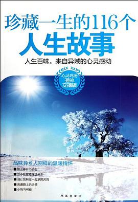 人生百味 pdf epub mobi 电子书 下载