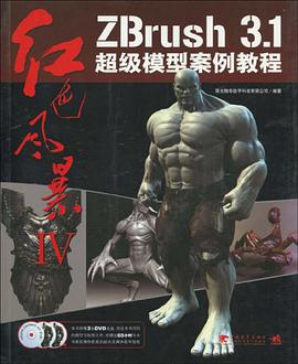 红色风暴4 pdf epub mobi 电子书 下载