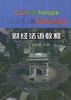 财经法语教程 pdf epub mobi 电子书 下载