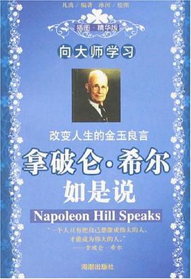 向大师学习 pdf epub mobi 下载