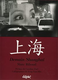 Demain Shanghaï pdf epub mobi 电子书 下载