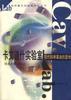 卡文迪什实验室 pdf epub mobi 电子书 下载