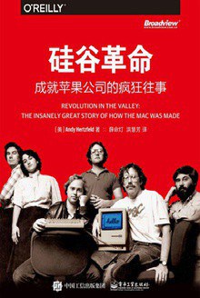硅谷革命