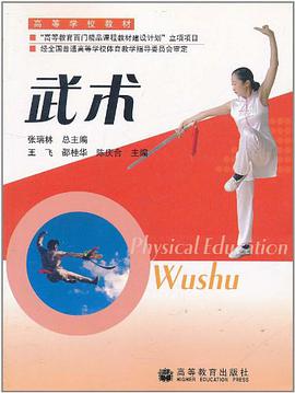 武术 pdf epub mobi 电子书 下载