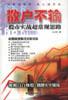 散户不输 pdf epub mobi 电子书 下载