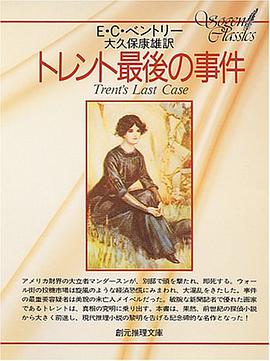 Trent's Last Chance [In Japanese Language] pdf epub mobi 電子書 下載