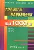 大学英语四六级考点分析与高分对策 pdf epub mobi 电子书 下载
