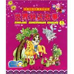 世界神话故事-中国少年儿童成长必读（上下） pdf epub mobi 电子书 下载