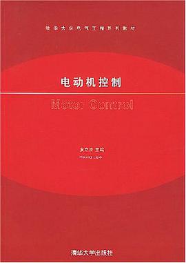 電動機控製 pdf epub mobi 電子書 下載