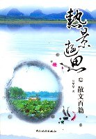 散文百篇-热景游思 pdf epub mobi 电子书 下载