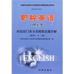 2010职称英语 pdf epub mobi 电子书 下载