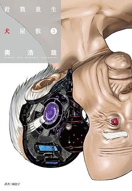 犬屋敷(3) pdf epub mobi 电子书 下载