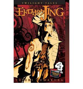 Jing 1 pdf epub mobi 电子书 下载