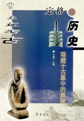 定格历史 pdf epub mobi 电子书 下载
