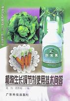 植物生長調節劑使用技術問答(種養技術編)/建設21世紀新農村叢書 pdf epub mobi 電子書 下載