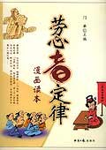 勞心者定律 pdf epub mobi 電子書 下載