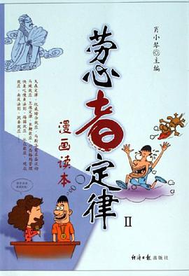 劳心者定律 pdf epub mobi 电子书 下载