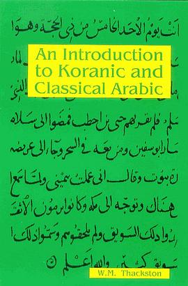 Introduction to Koranic and Classical Arabic pdf epub mobi 电子书 下载