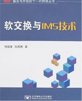 軟交換與IMS技術 pdf epub mobi 電子書 下載