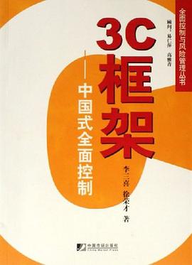 3C框架 pdf epub mobi 电子书 下载