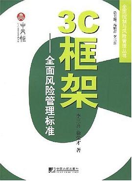 3C框架 pdf epub mobi 電子書 下載