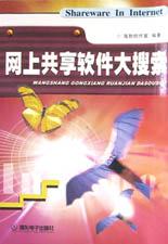 网上共享软件大搜索 pdf epub mobi 电子书 下载