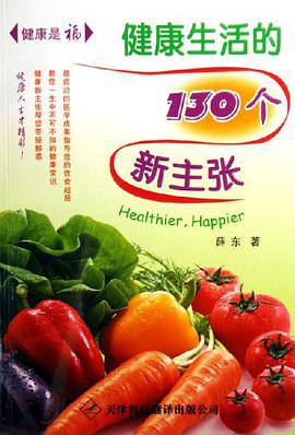 健康是福 pdf epub mobi 電子書 下載