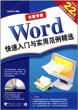 文案专家 pdf epub mobi 电子书 下载