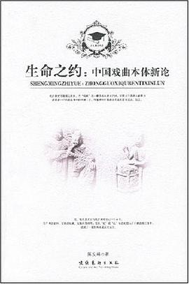 生命之约 pdf epub mobi 电子书 下载