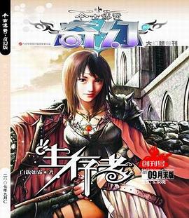 奇幻月末版 pdf epub mobi 电子书 下载