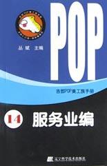 吉郎POP美工族手册.14.服务业编 pdf epub mobi 电子书 下载