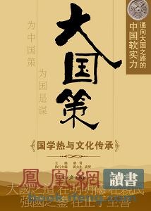 大国策 pdf epub mobi 电子书 下载