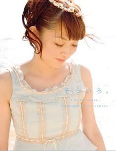 田村ゆかり写真集 そらいろ。 pdf epub mobi 电子书 下载