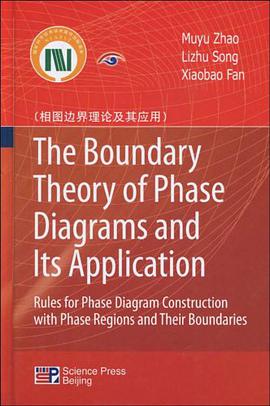 相图边界理论及其应用 pdf epub mobi 电子书 下载