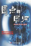 佳能经营模式揭秘 pdf epub mobi 电子书 下载