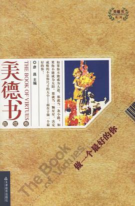 做一个最好的你 pdf epub mobi 电子书 下载