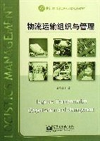 物流运输组织与管理 pdf epub mobi 电子书 下载