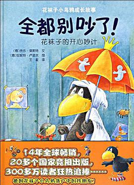 全都别吵了! pdf epub mobi 下载