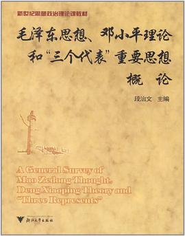 中国社会主义进程史论 pdf epub mobi 电子书 下载