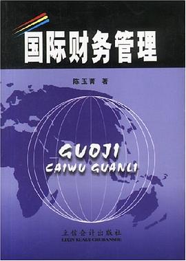 国际财务管理 pdf epub mobi 电子书 下载