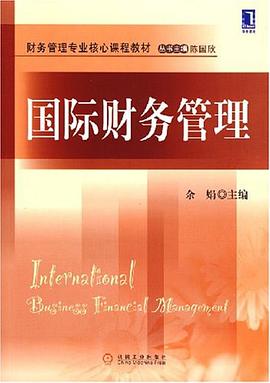 国际财务管理 pdf epub mobi 电子书 下载
